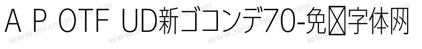 A P OTF UD新ゴコンデ70字体转换